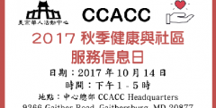 CCACC 2017＾Ϣ