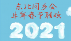 2021 ͬţ괺