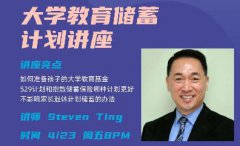 Steven Ting 04.23ٰϽ ѧƻ