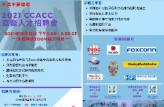 CCACC 2021˲Ƹ 10213:00 5:30 ӭμ